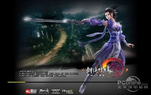 剑侠情缘 3 收费模式，历史、现状与未来展望