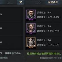 《村长打天下》武将详解：深度剖析，掌握战场制胜之道