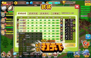 《村长打天下》宝殿攻略:高效升级必备技巧揭秘 《村长打天下》宝殿攻略:高效升级必备技巧揭秘