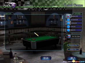 《虚拟台球4》攻略全解析：新手必看全模式玩法技巧揭秘