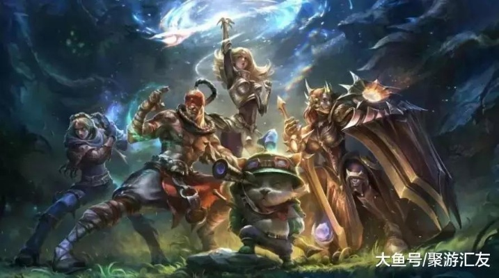 lol再见英雄（英雄的强弱是否由版本决定）