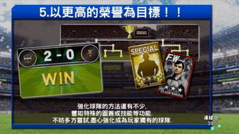 PES2016年轻球员盘点：发掘未来足球巨星必备攻略