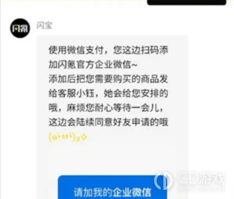 闪氪app充值官网入口：闪氪游戏充值平台官网地址，官方网站直达