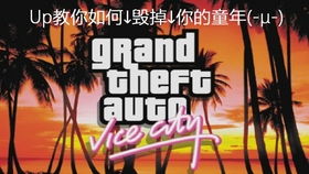 GTA3飞机秘籍，开启罪恶都市的空中冒险