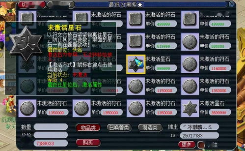 梦幻西游符石组合大全：1-4级符石组合搭配，新手也能轻松上手！