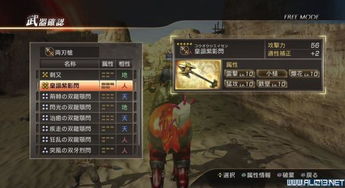 《真三国无双7》全武将实战技巧解析：解锁最强战斗力攻略