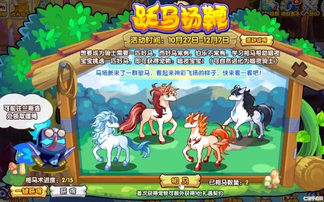 洛克王国小天马获取全攻略