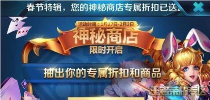 探寻神秘商店的开启时间