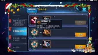 铭文包,开出多少铭文碎片？