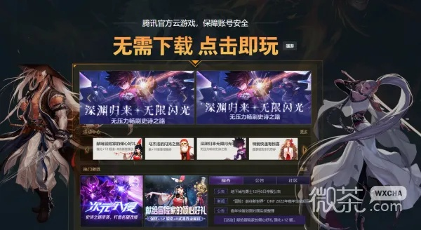 多玩dnf官网（  官方网站有吗）