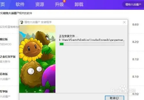 如何在电脑上玩植物大战僵尸2？下载与安装教程