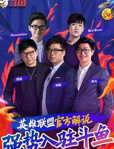 斗鱼主播孙悟空zzzz回归直播圈，重磅复出引关注！