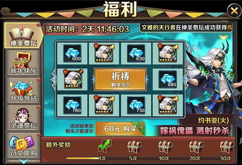 《福利盛宴》开服大礼揭秘！新手至精英，“英灵之怒”助力升级之旅