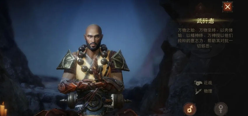 《暗黑破坏神不朽》武僧技能解析：装备搭配攻略，助你战力飙升！