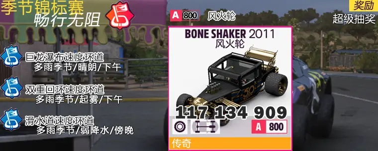 《地平线5》S10赛季车辆奖励揭秘：极限竞速新规解锁攻略