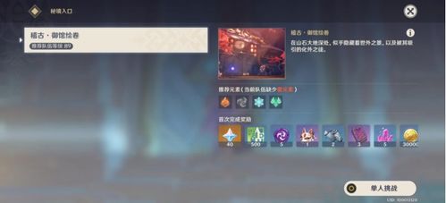 春庭秘境全宝箱攻略:高效收集技巧揭秘 春庭秘境全宝箱攻略:高效收集技巧揭秘