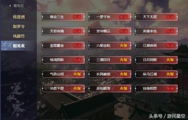 逆水寒称号速刷屡教不改攻略：轻松获得屡教不改称号秘籍