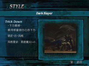 《鬼泣3》维吉尔技能全解析：武器出招+暗黑杀手风格攻略秘籍