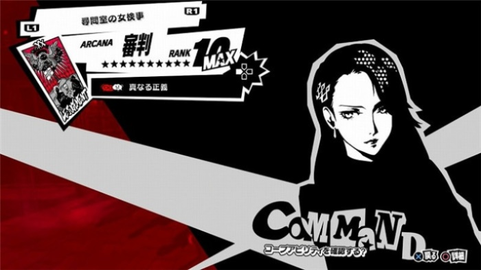 《女神异闻录5》全COOP攻略：解锁好感度提升技巧，打造完美团队默契