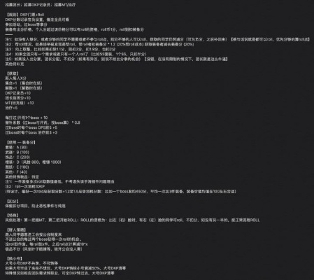 梦幻岛dkp（如何避免出现黑箱操作）