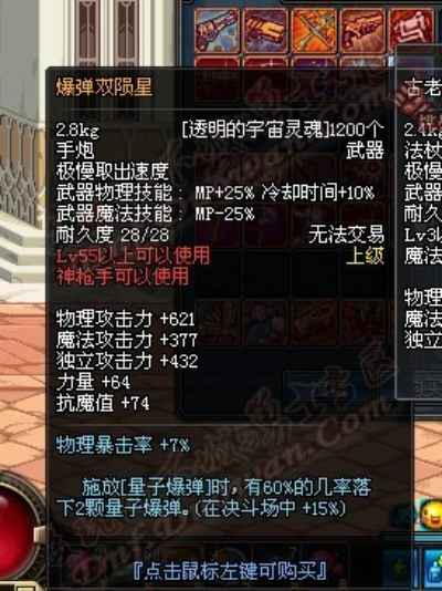 DNF新SS武器推荐:提升伤害的必备选择 DNF新SS武器推荐:提升伤害的必备选择