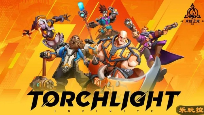 火炬之光光合体版职业深度剖析，谁才是最强王者