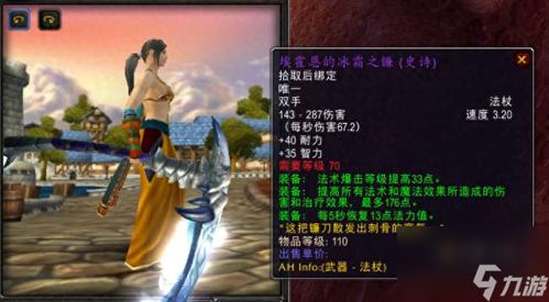 魔兽世界：仲夏节活动埃霍恩的碎片获取及任务流程