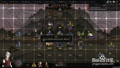 太吾绘卷驿站门派加入攻略，快速掌握入派技巧