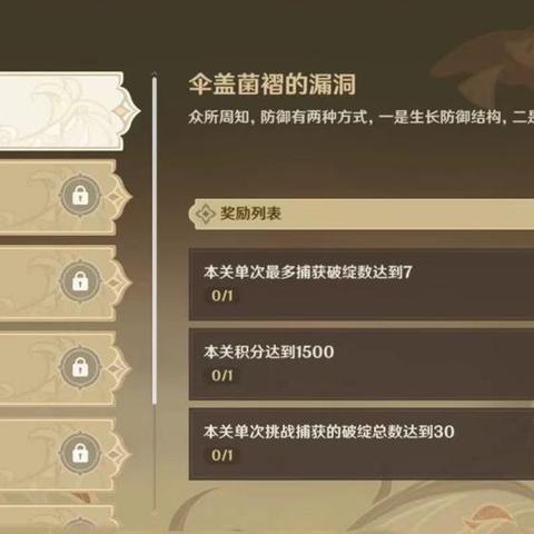 《原神》溢神攻略：揭秘第二天关卡高效通关秘籍，轻松解锁新境界