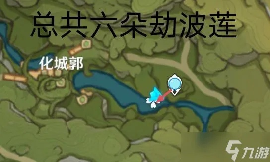 原神攻略：快速掌握劫波莲高效采集技巧