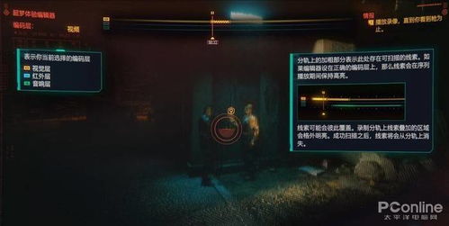 《赛博朋克2077》走投无路任务攻略:快速解锁隐藏地点技巧揭秘 《赛博朋克2077》走投无路任务攻略:快速解锁隐藏地点技巧揭秘
