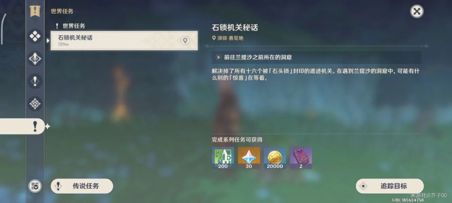 原神石锁机关秘话攻略:快速解锁任务地点技巧分享 原神石锁机关秘话攻略:快速解锁任务地点技巧分享