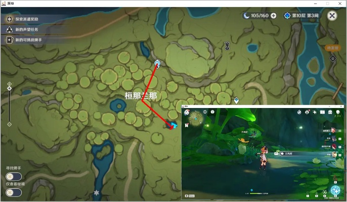 《原神》探索攻略：轻松获取树王圣体菇秘境方法大揭秘