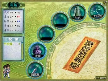 仙剑2秘技宝典：全面解析角色培养与隐藏技巧