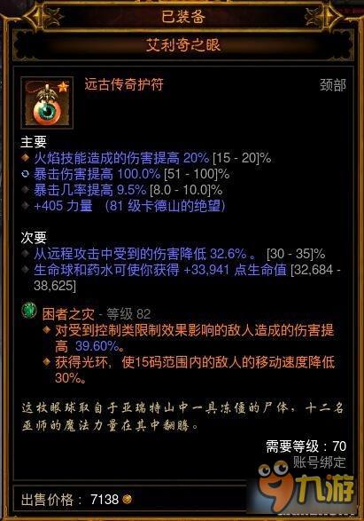 《暗黑破坏神不朽》圣教军高效攻略：掌握绝杀技巧，轻松登顶巅峰