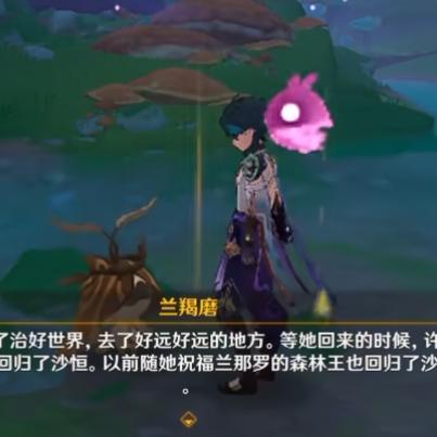 《原神》兰那罗任务攻略:轻松解锁世界任务新玩法 《原神》兰那罗任务攻略:轻松解锁世界任务新玩法