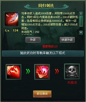 《大江湖》剑法通关秘诀!轻松掌握苍龙与白鸟绝技,解锁高阶战斗技巧 《大江湖》剑法通关秘诀!轻松掌握苍龙与白鸟绝技,解锁高阶战斗技巧