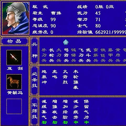 三国群英传 6 中文版下载全攻略，重温经典三国战场