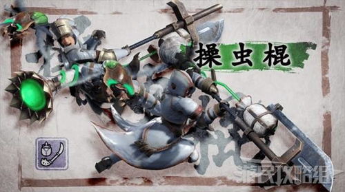《怪物猎人崛起》曙光2.0虫棍强攻攻略：特化3技能搭配秘籍大公开