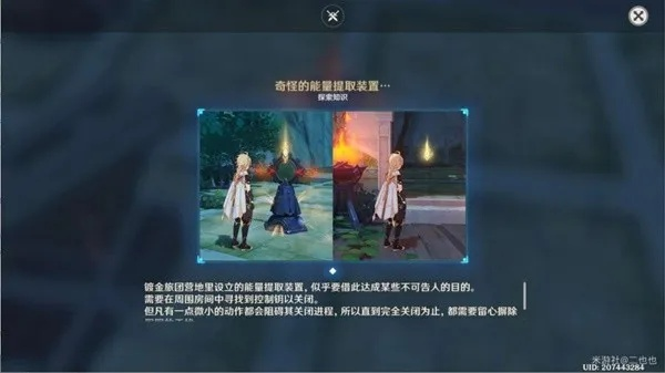 《原神》攻略：揭秘愚人者人愚之任务触发点，轻松解锁神秘地点