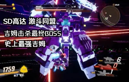 《SD高达激斗同盟》海牛高达BOSS战最强攻略：揭秘硬打制胜秘籍