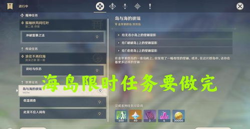 轻松解锁《原神》无忧节任务攻略，掌握无忧节高效完成技巧！