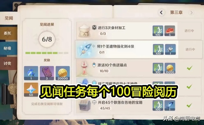 《原神》3.0任务攻略：勇者之心指引，解锁冒险新篇章