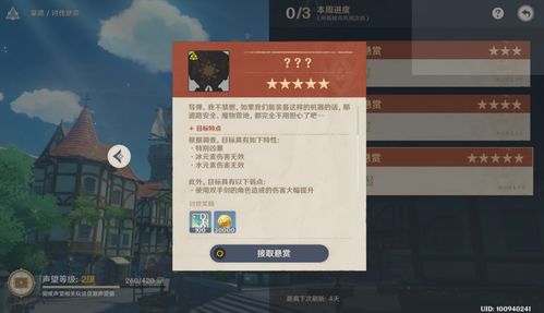 《原神》罗因贾篇吉祥具书攻略：快速接取任务地点解析