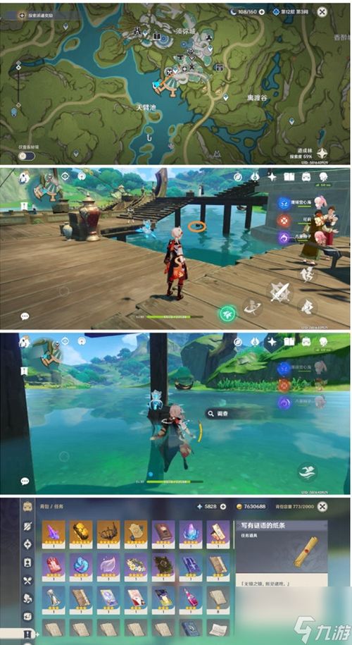 《原神》探秘须弥城：解锁宝箱秘籍，宝藏等你来寻