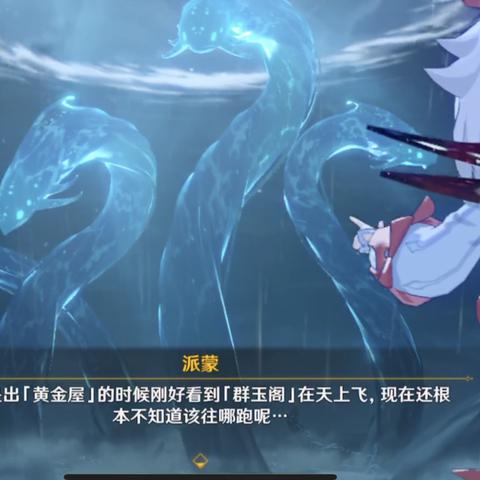 《原神》攻略：轻松解锁执望三千里后续任务，掌握完美完成技巧