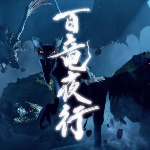 曙光百龙装饰品效果解析：盘点哪些装饰品最值得入手