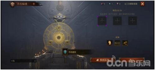 《暗黑破坏神不朽》BOSS马塔诺斯藏身秘境曝光！必看攻略！