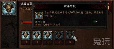 《暗黑不朽》白金币获取攻略：高效玩法解锁宝藏秘籍