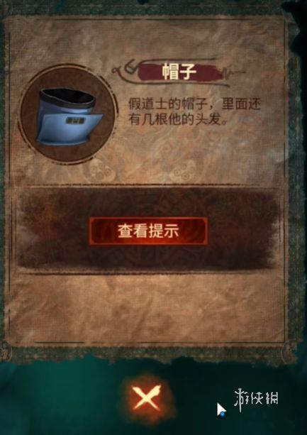 《纸嫁衣4》第一章润滑剂位置揭秘!破解技巧大公开 《纸嫁衣4》第一章润滑剂位置揭秘!破解技巧大公开